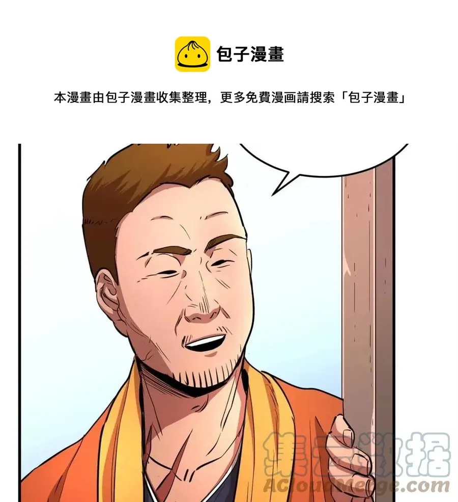 第24话 剑王 第157页