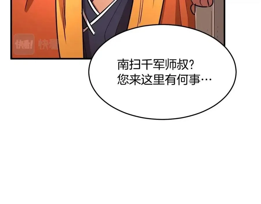 第24话 剑王 第158页