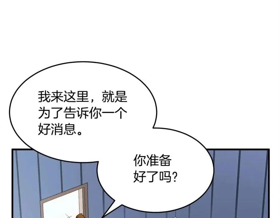 第24话 剑王 第159页