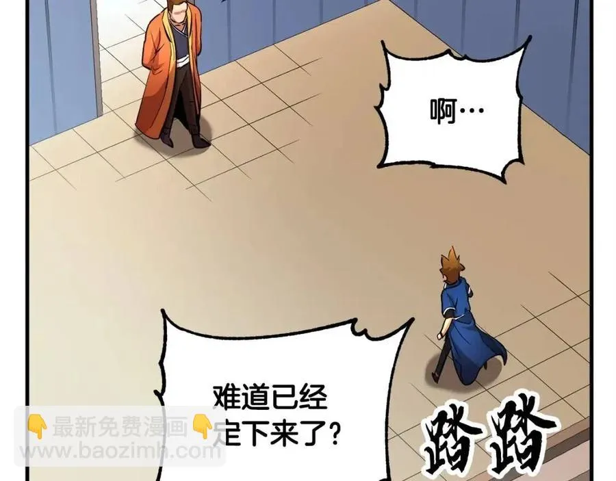 第24话 剑王 第160页