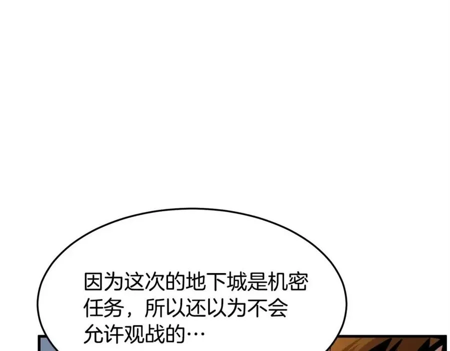 第24话 剑王 第164页