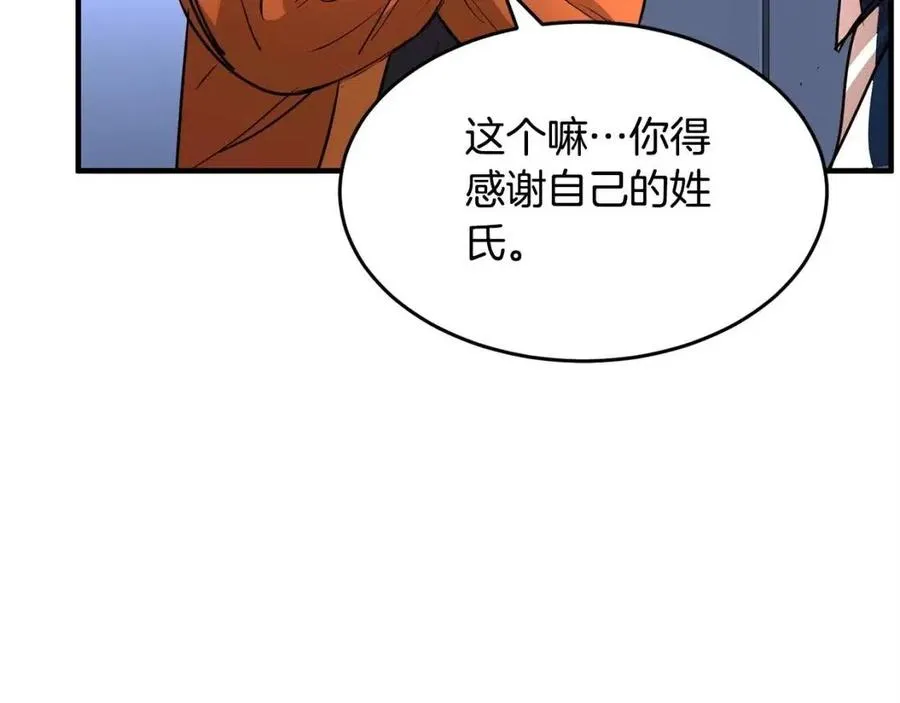 第24话 剑王 第166页