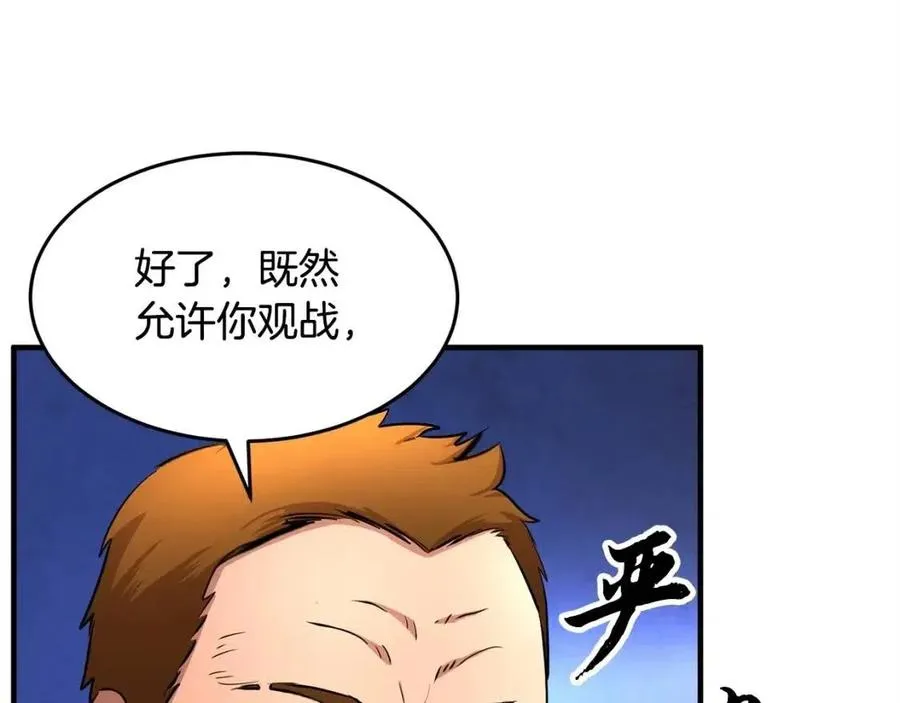 第24话 剑王 第167页