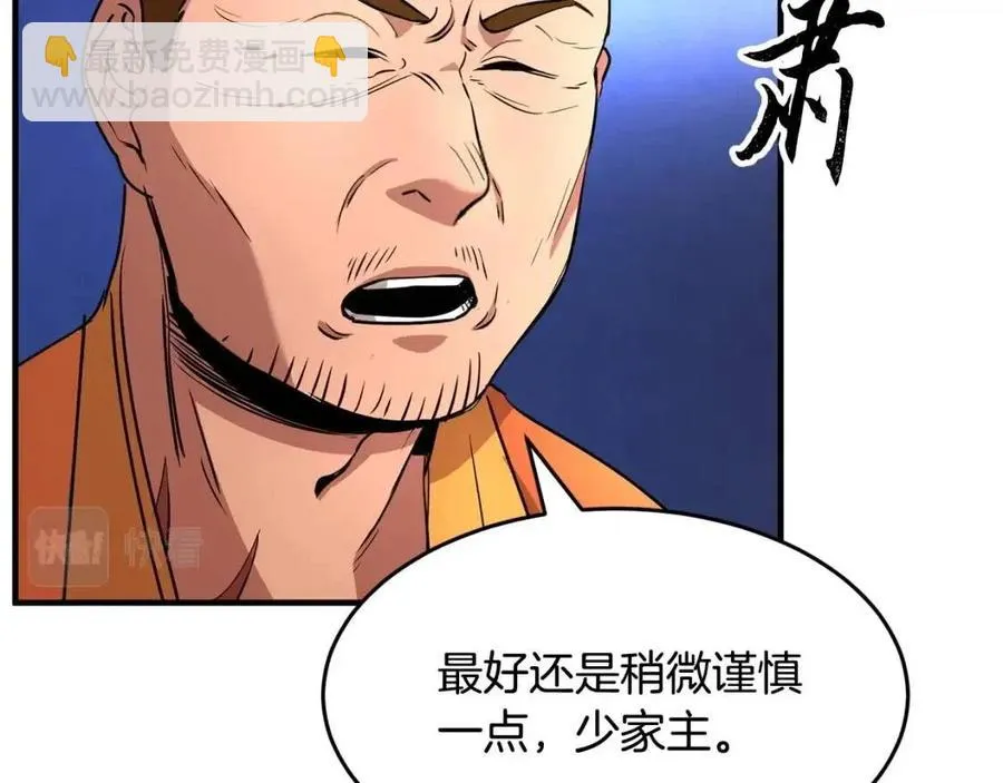 第24话 剑王 第168页