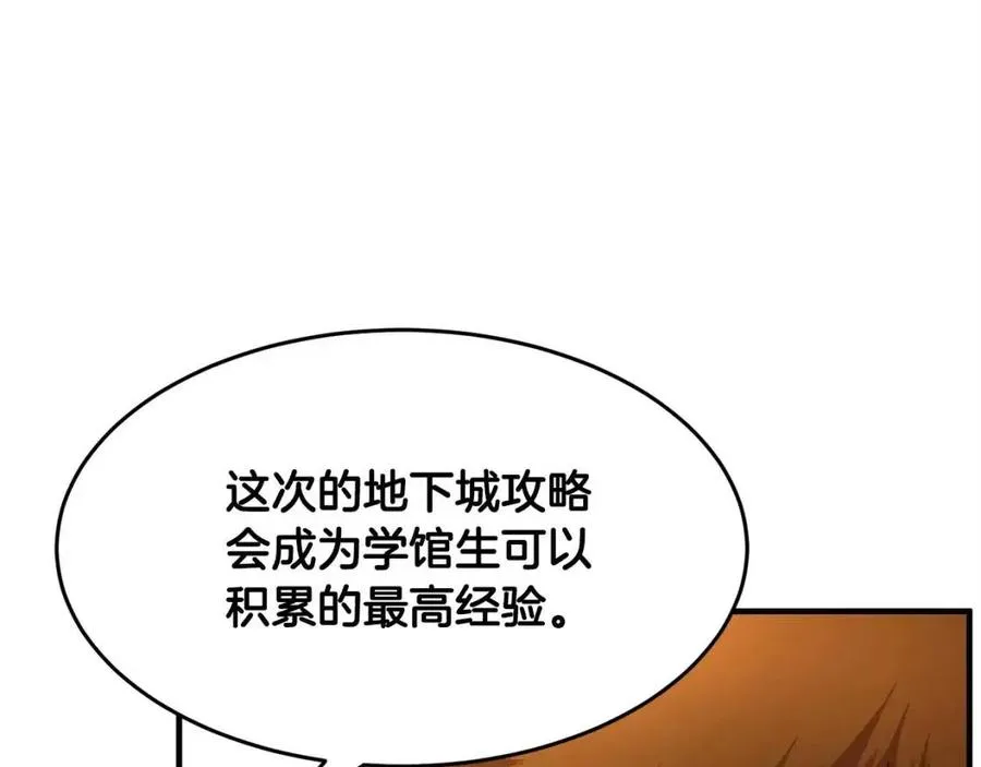 第24话 剑王 第170页