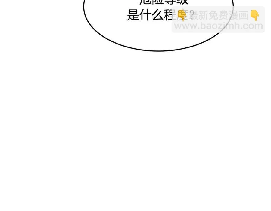 第24话 剑王 第172页