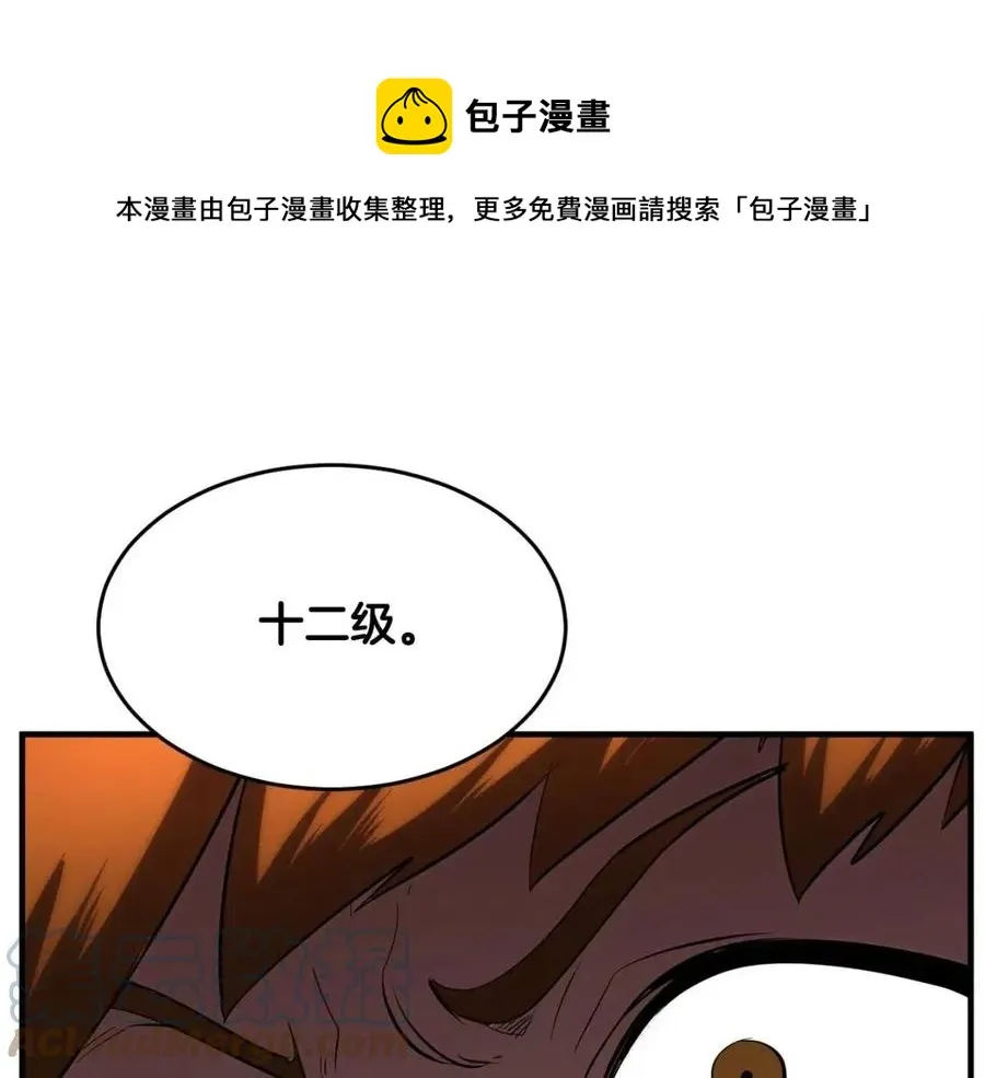 第24话 剑王 第173页