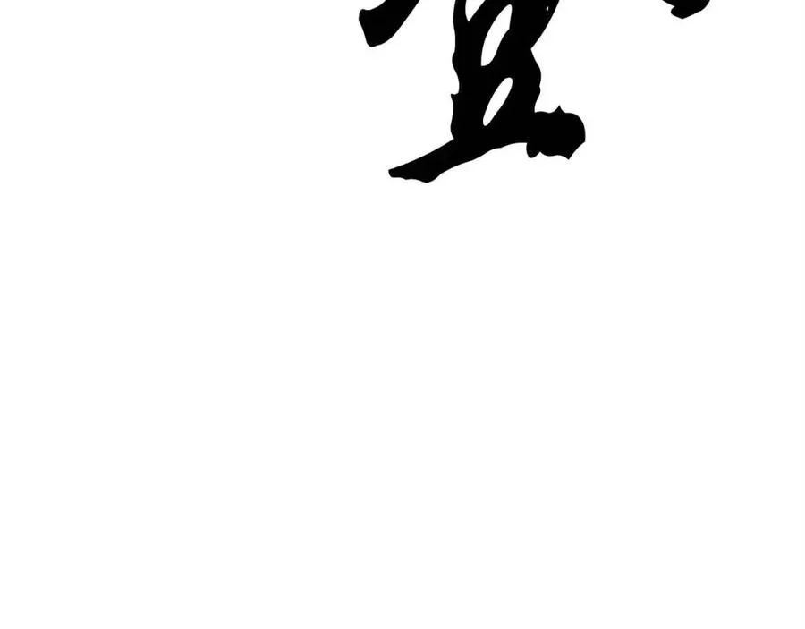 第24话 剑王 第175页