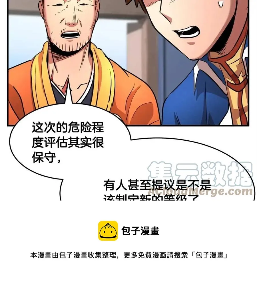 第24话 剑王 第177页