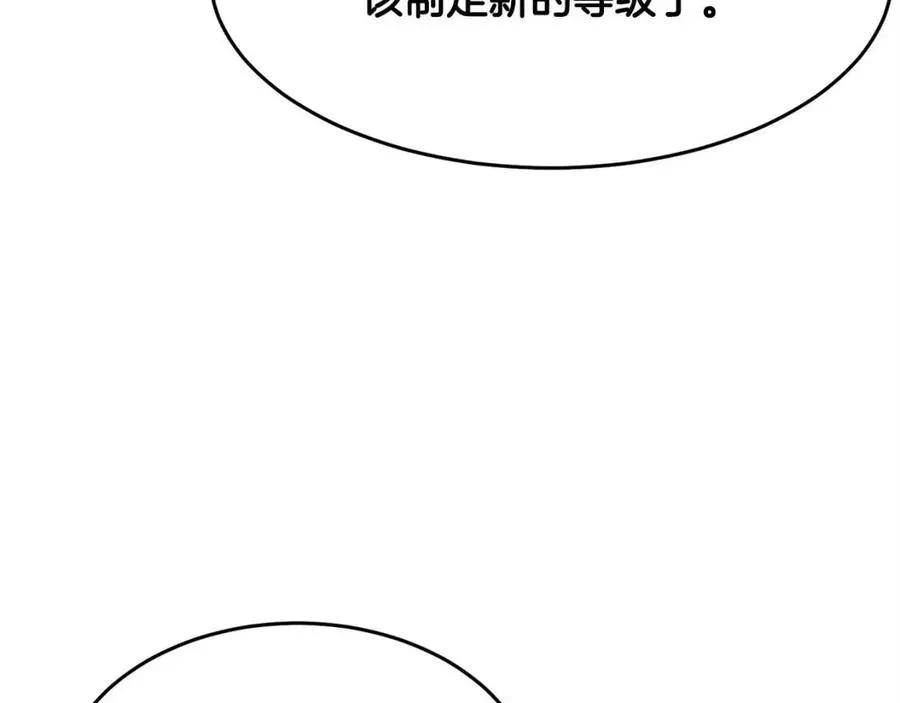 第24话 剑王 第178页