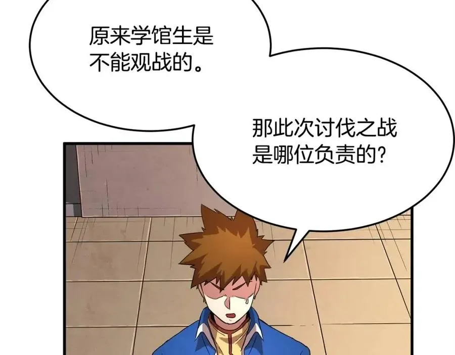 第24话 剑王 第179页