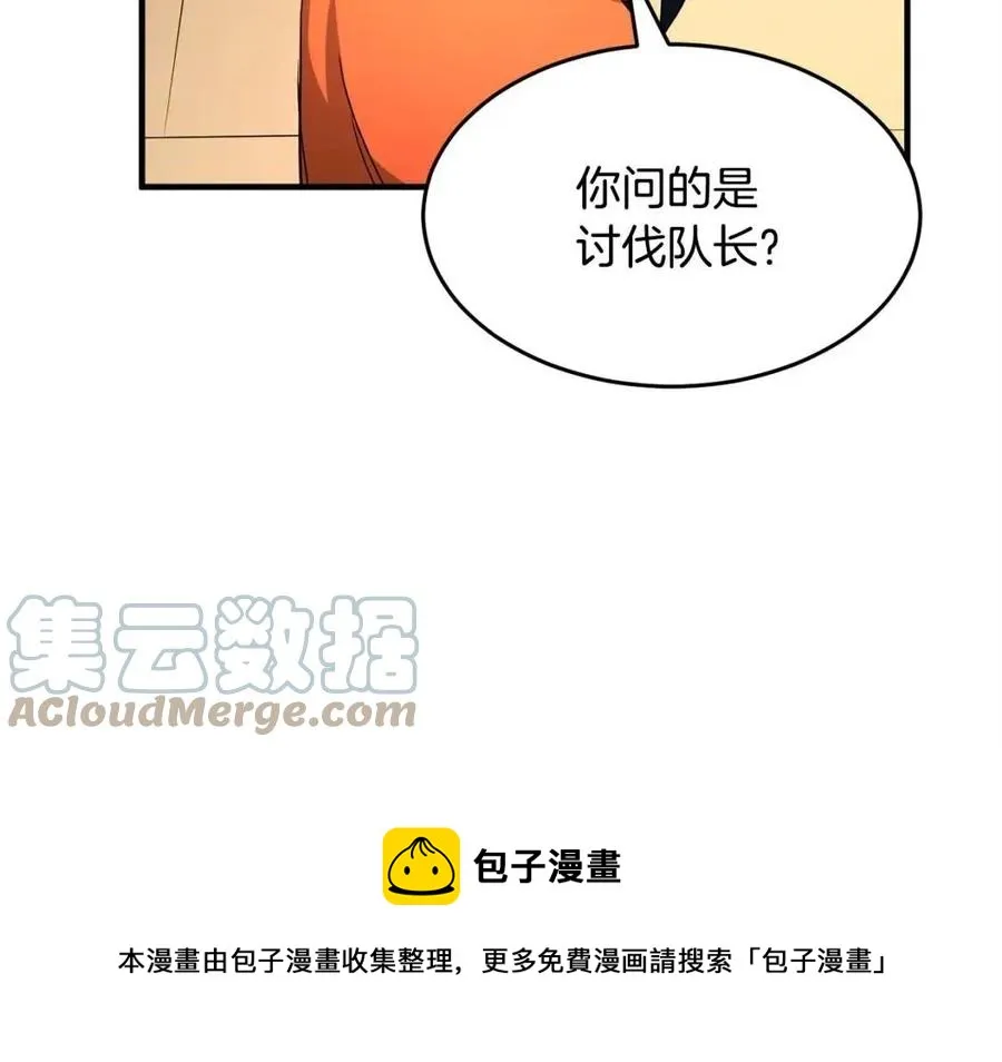 第24话 剑王 第181页