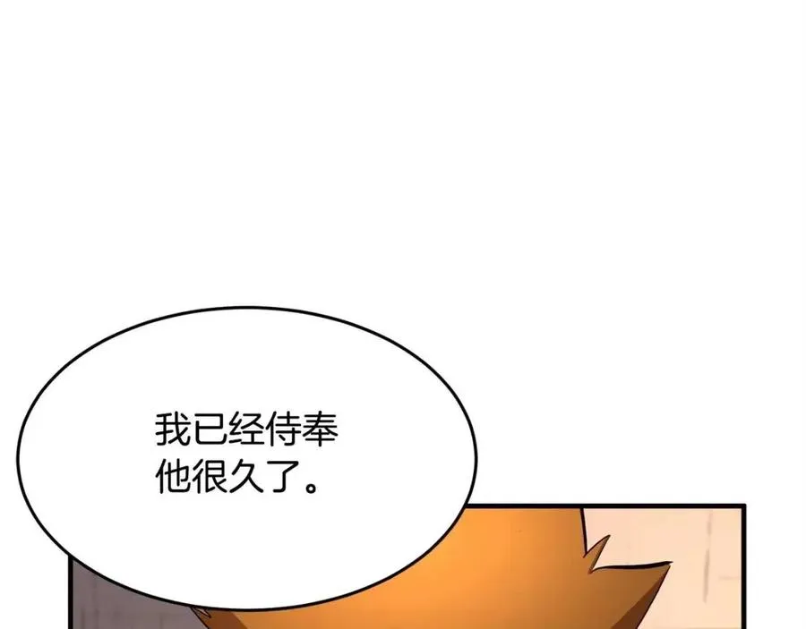 第24话 剑王 第182页