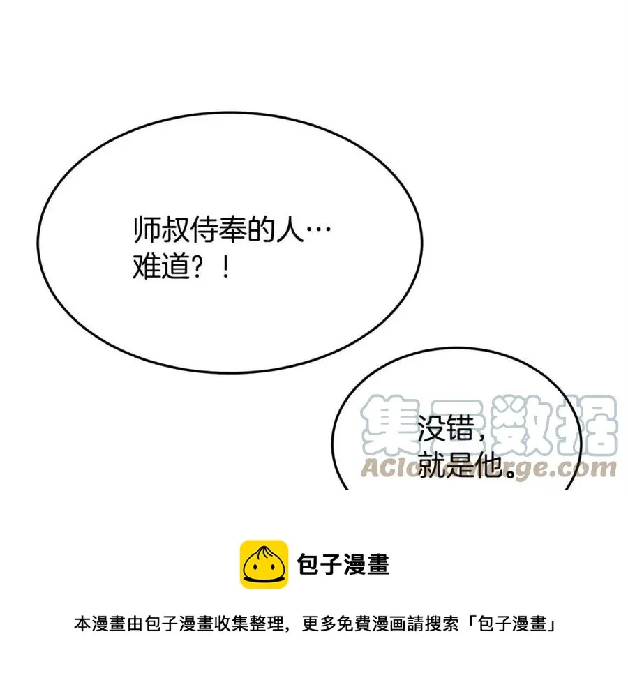 第24话 剑王 第185页