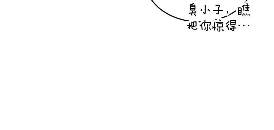 第24话 剑王 第186页