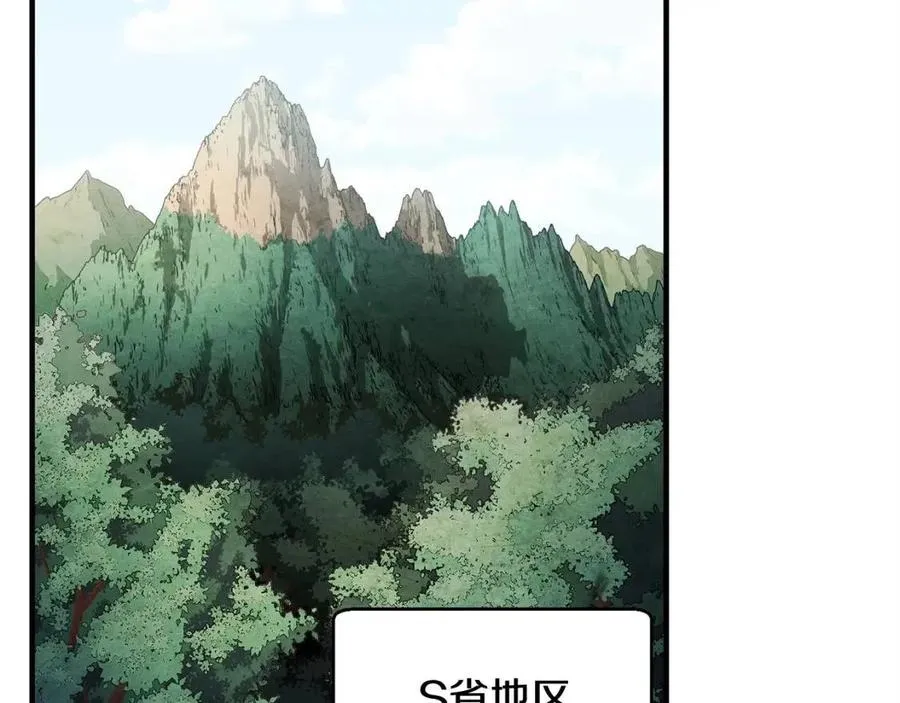 第24话 剑王 第188页