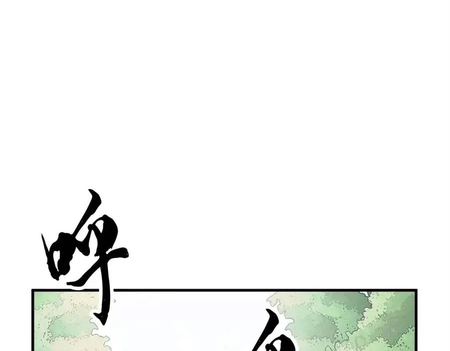 第24话 剑王 第192页