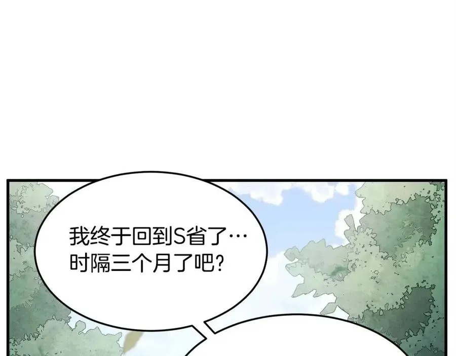 第24话 剑王 第195页