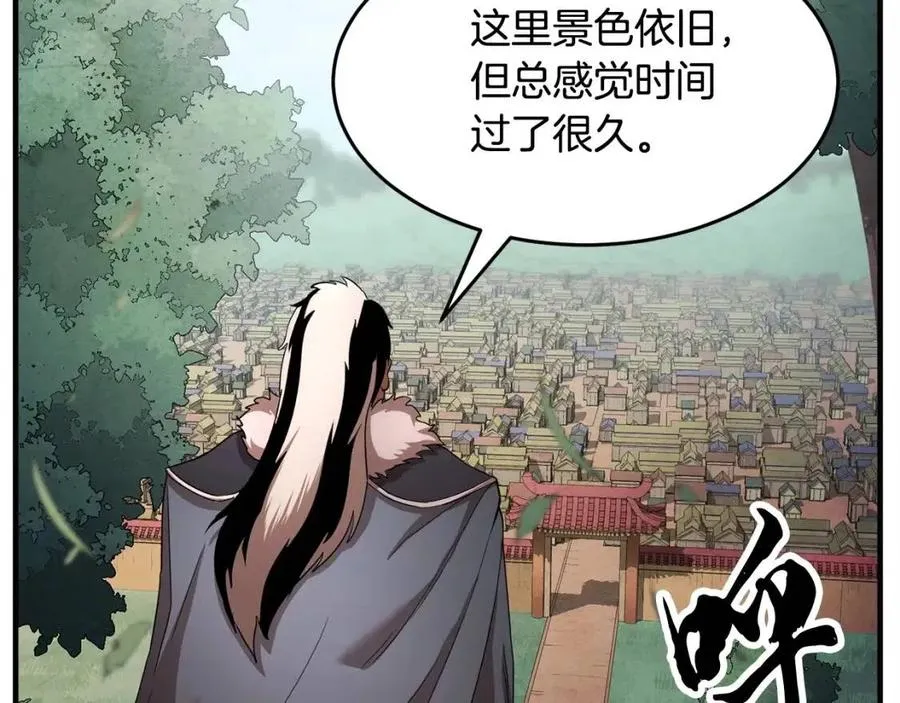 第24话 剑王 第196页