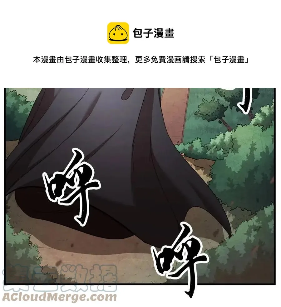 第24话 剑王 第197页