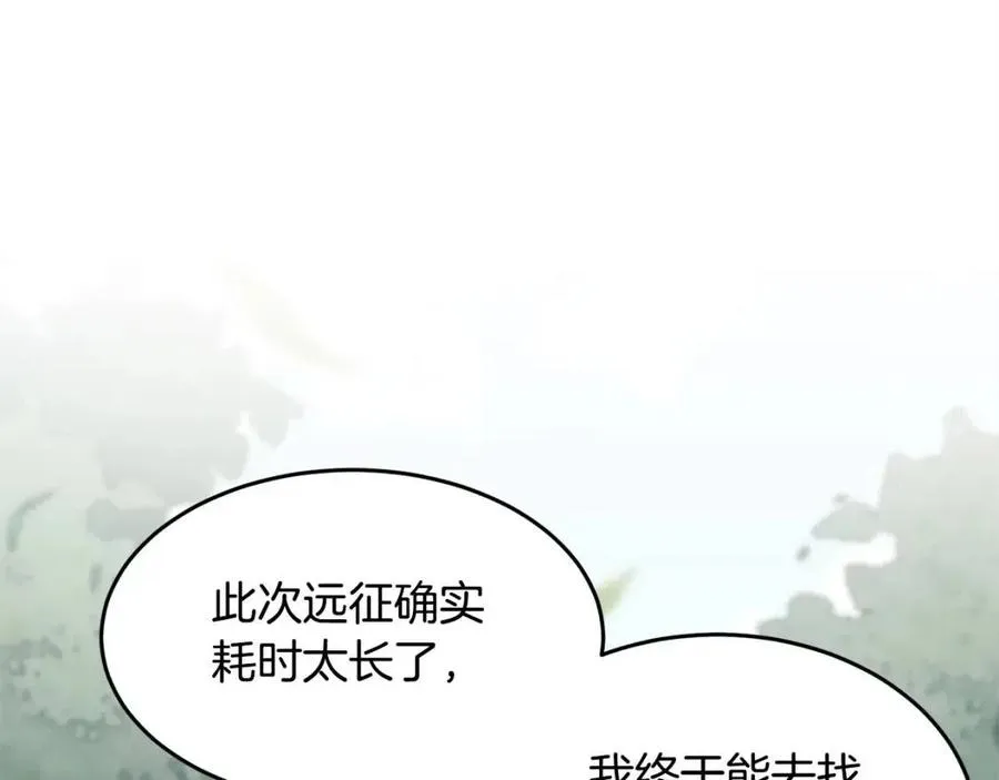 第24话 剑王 第199页