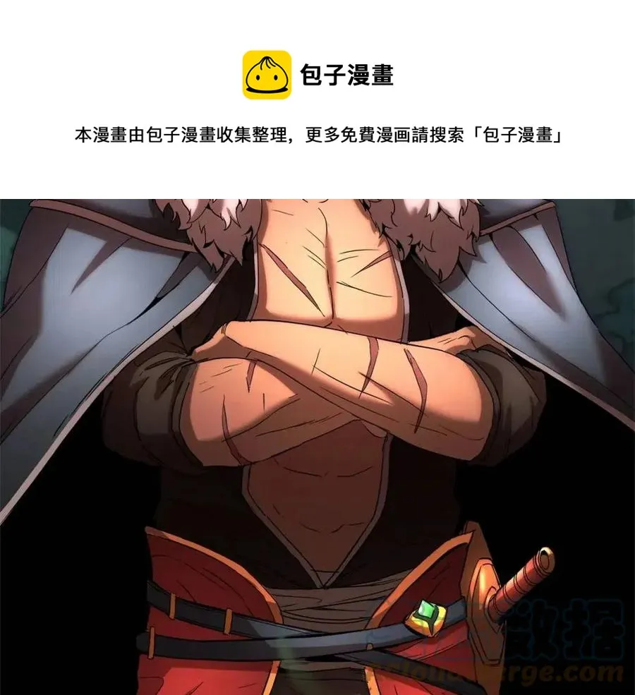 第24话 剑王 第201页