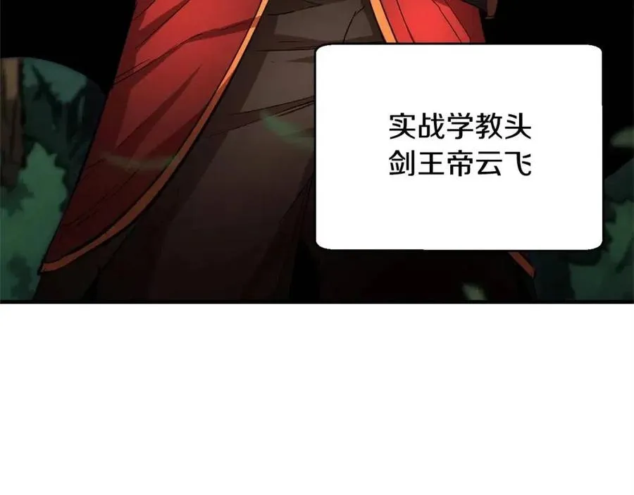 第24话 剑王 第202页