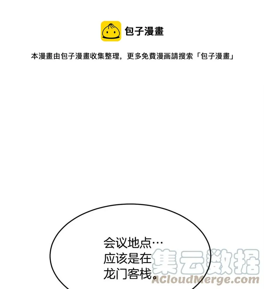 第24话 剑王 第205页