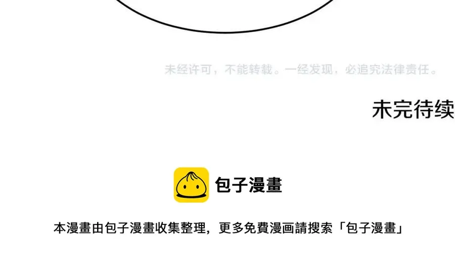第24话 剑王 第206页