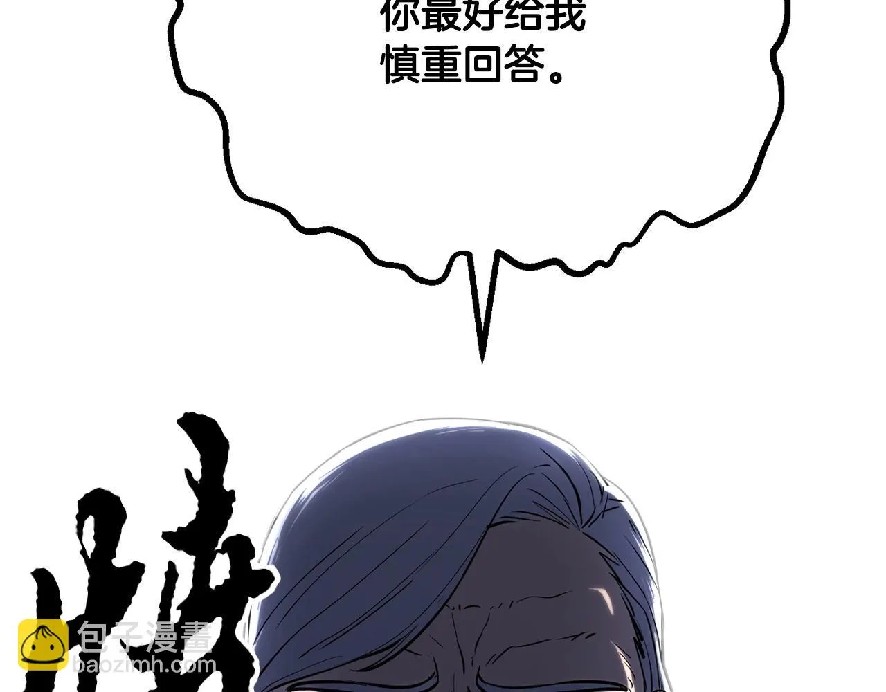 第23话 黑暗的力量 第4页