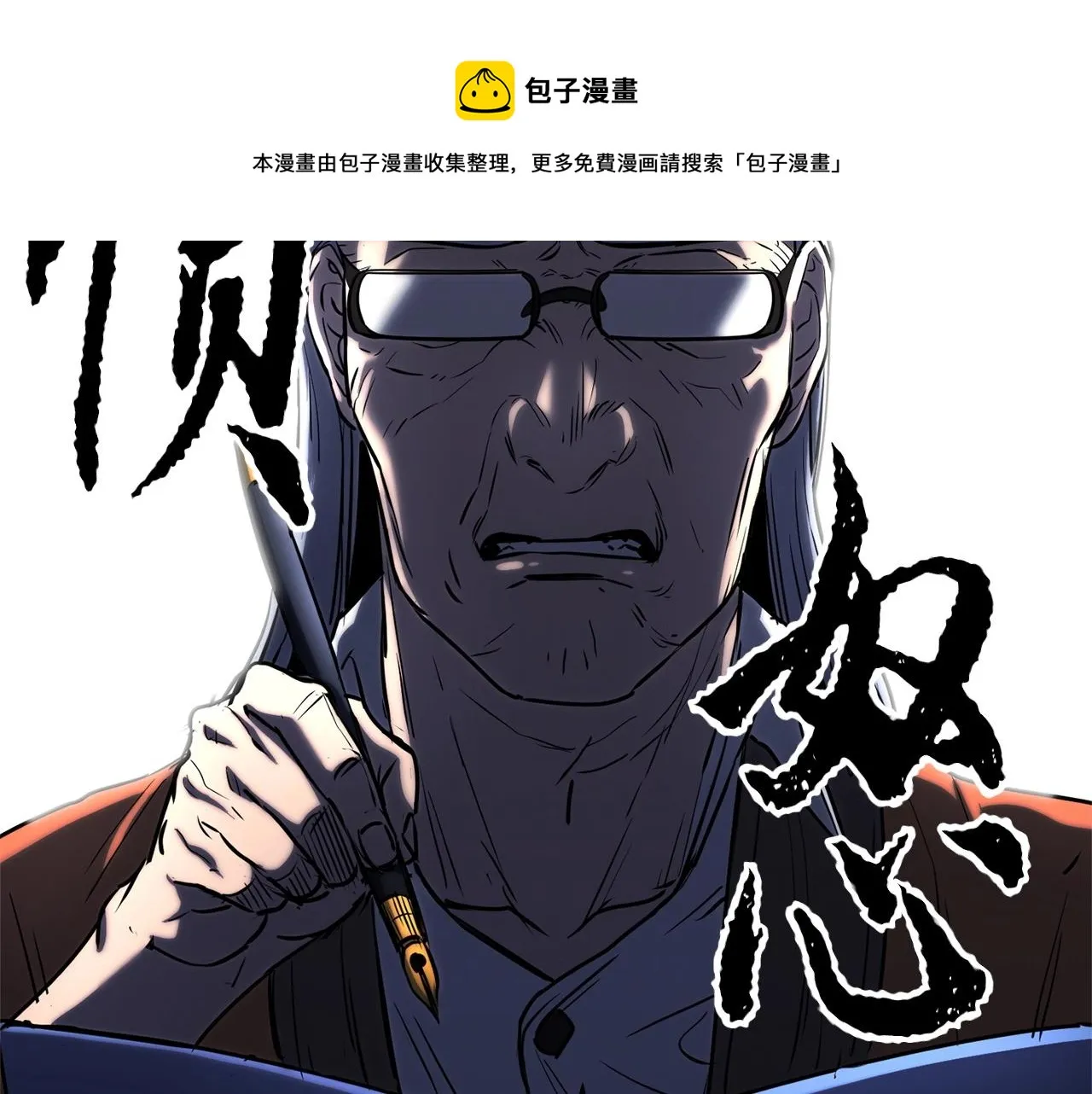 第23话 黑暗的力量 第5页