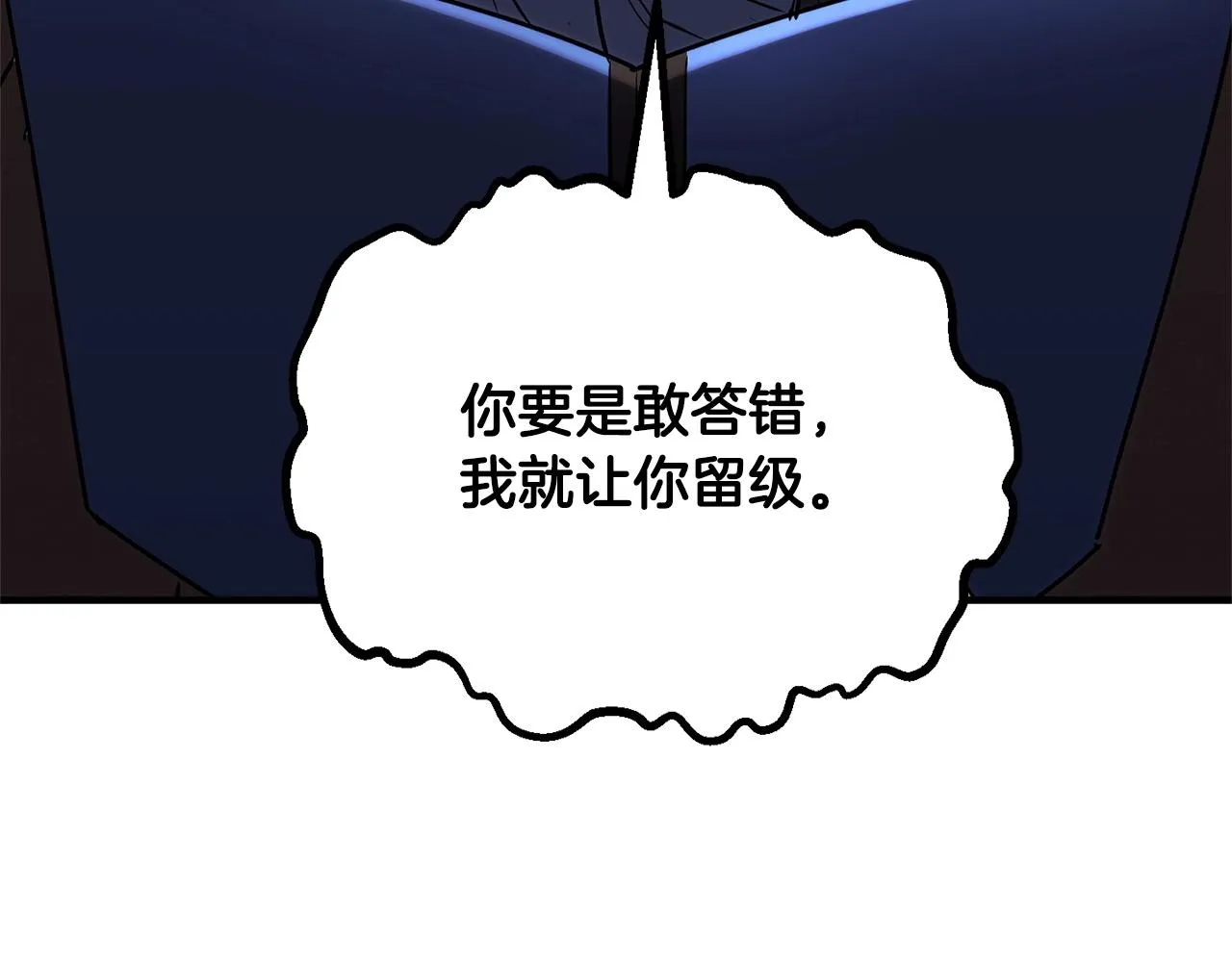 第23话 黑暗的力量 第6页