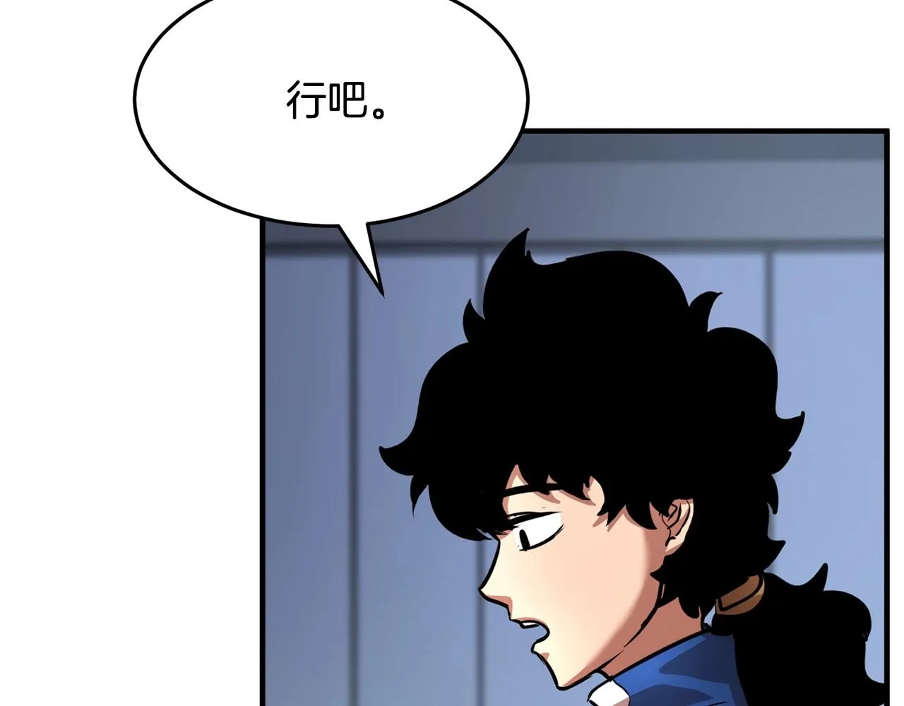 第23话 黑暗的力量 第8页