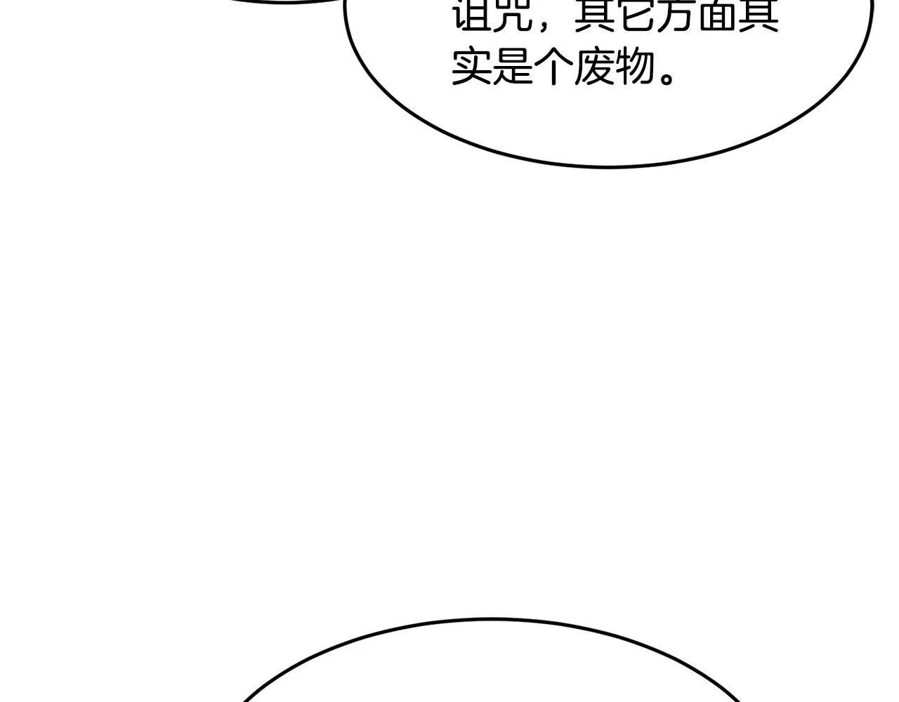 第23话 黑暗的力量 第10页
