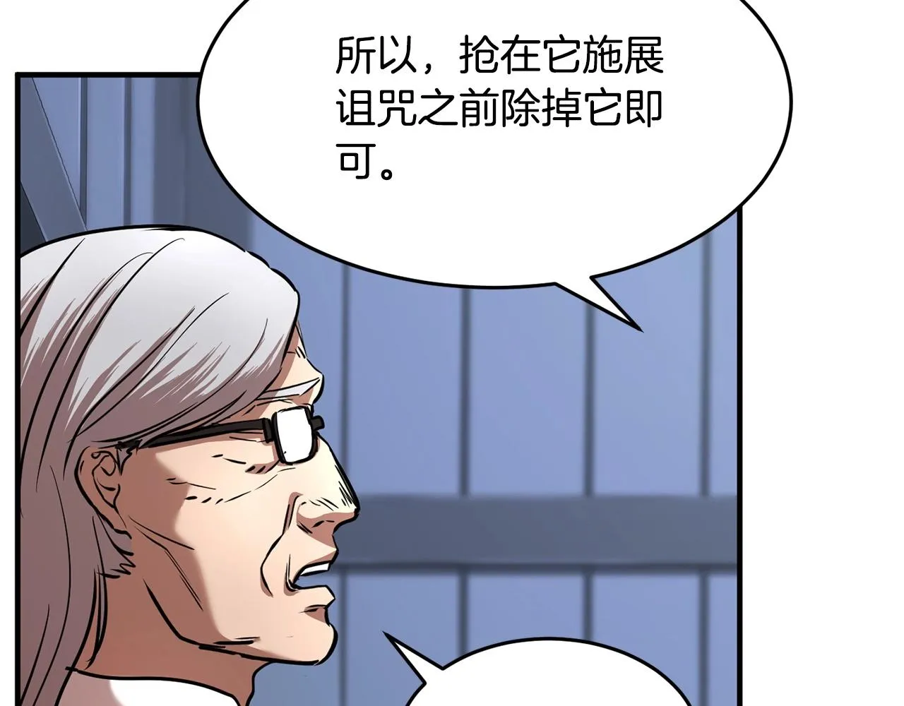 第23话 黑暗的力量 第11页