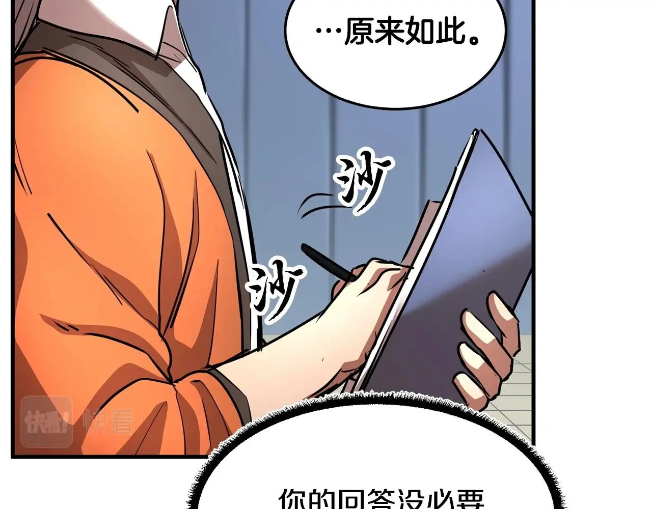 第23话 黑暗的力量 第12页