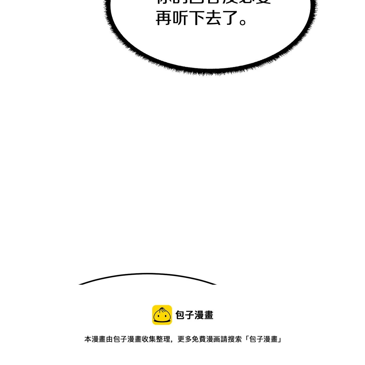 第23话 黑暗的力量 第13页