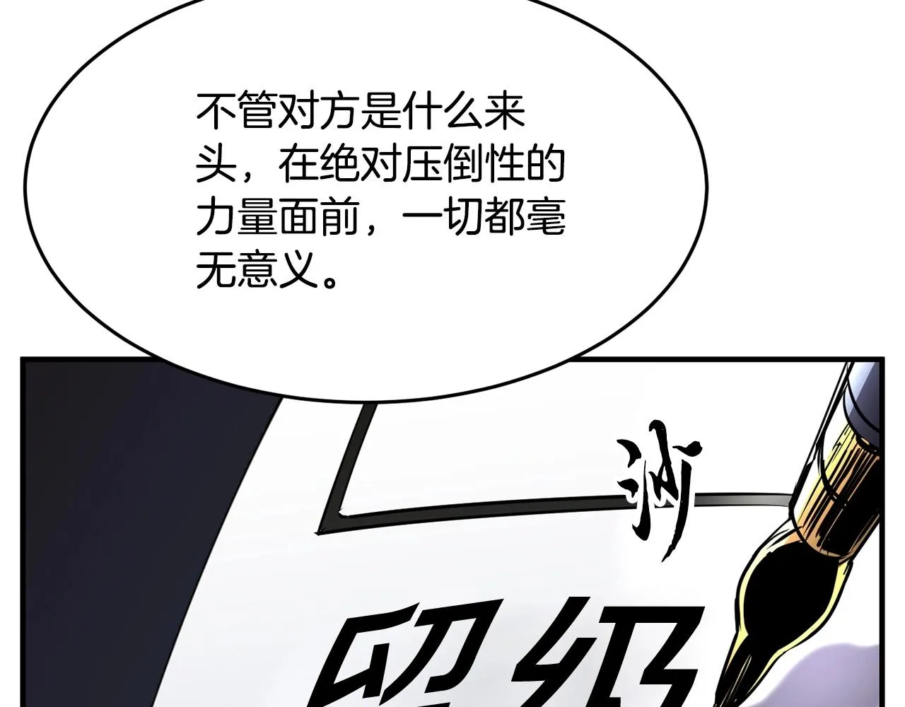 第23话 黑暗的力量 第14页