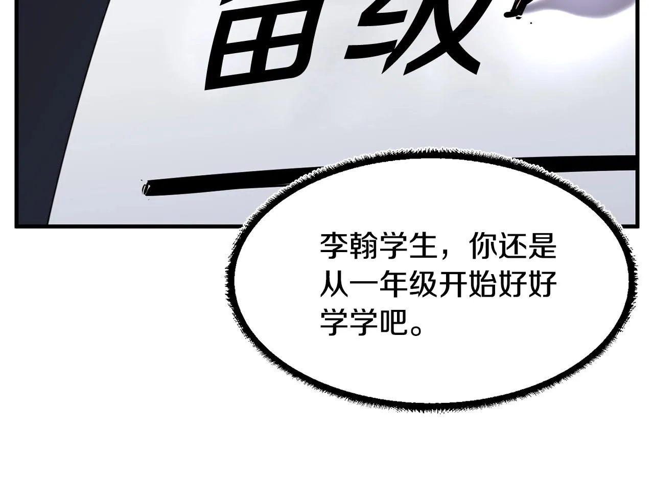 第23话 黑暗的力量 第15页