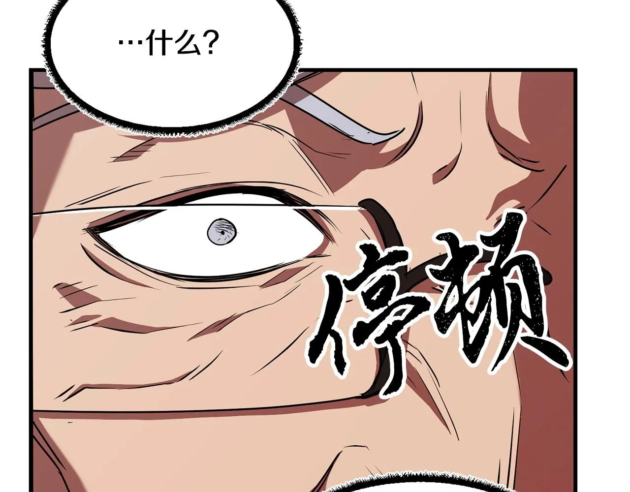 第23话 黑暗的力量 第19页