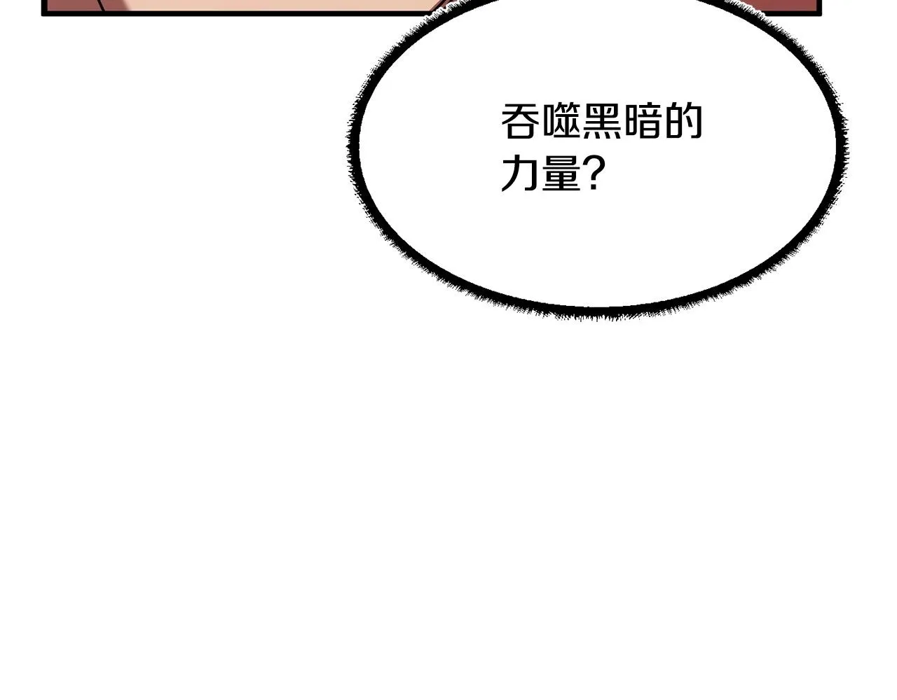 第23话 黑暗的力量 第20页