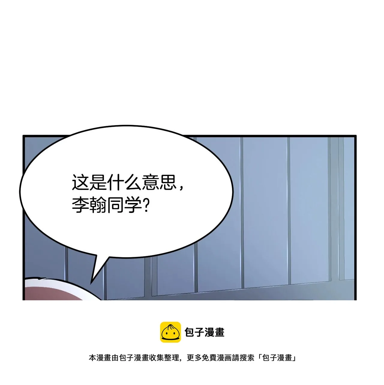 第23话 黑暗的力量 第21页