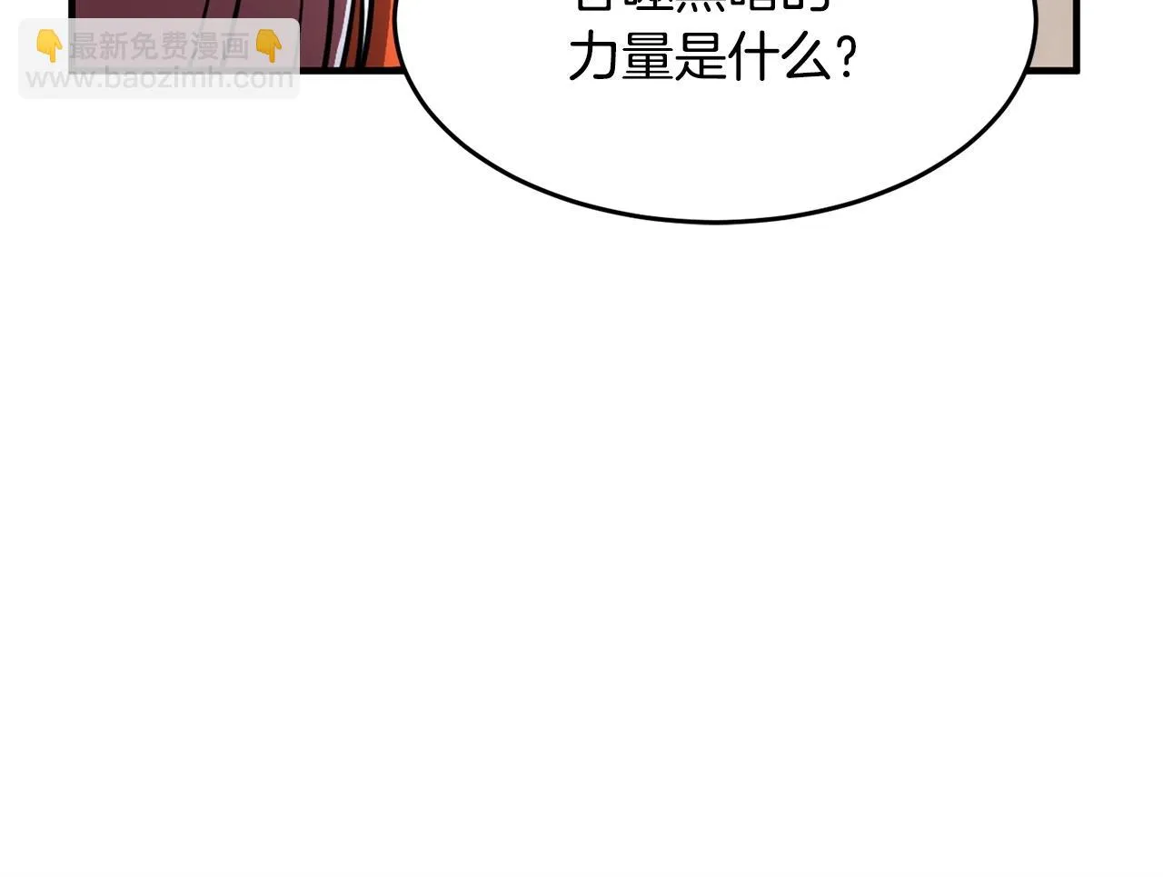 第23话 黑暗的力量 第23页