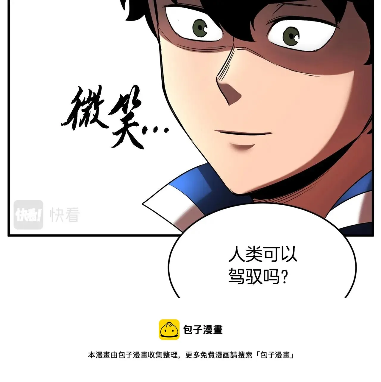 第23话 黑暗的力量 第25页