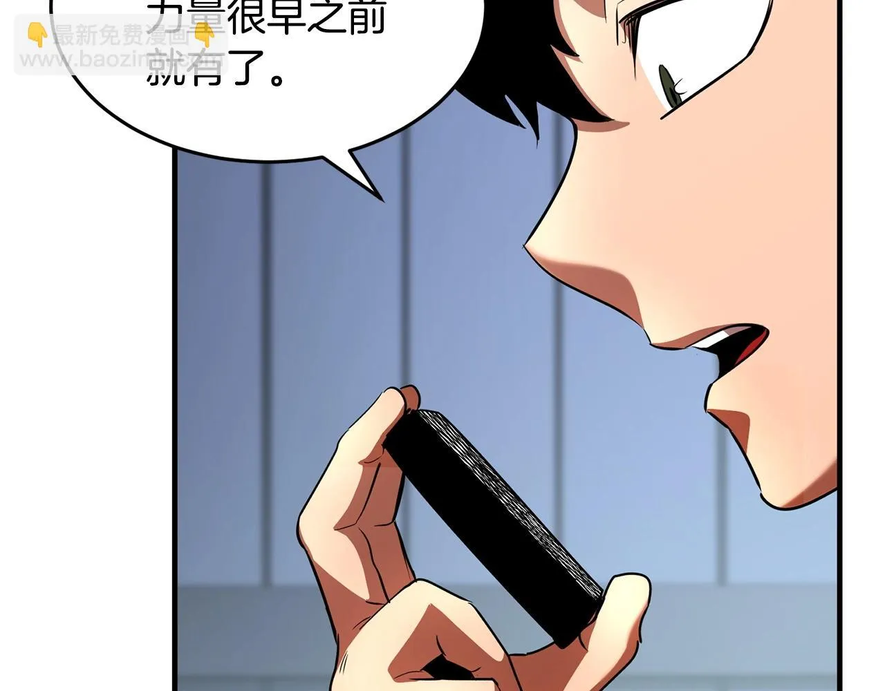 第23话 黑暗的力量 第27页