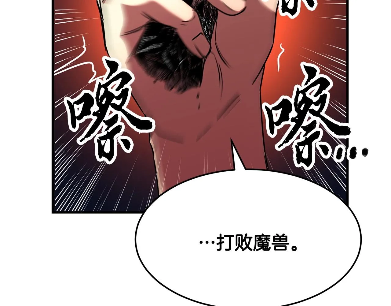 第23话 黑暗的力量 第30页