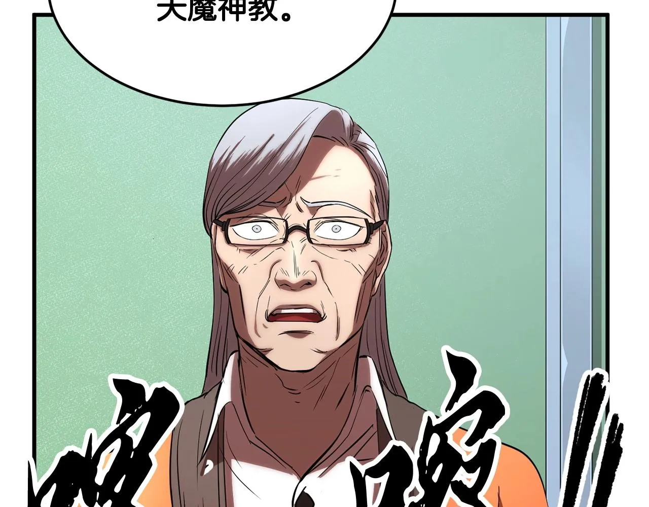 第23话 黑暗的力量 第32页