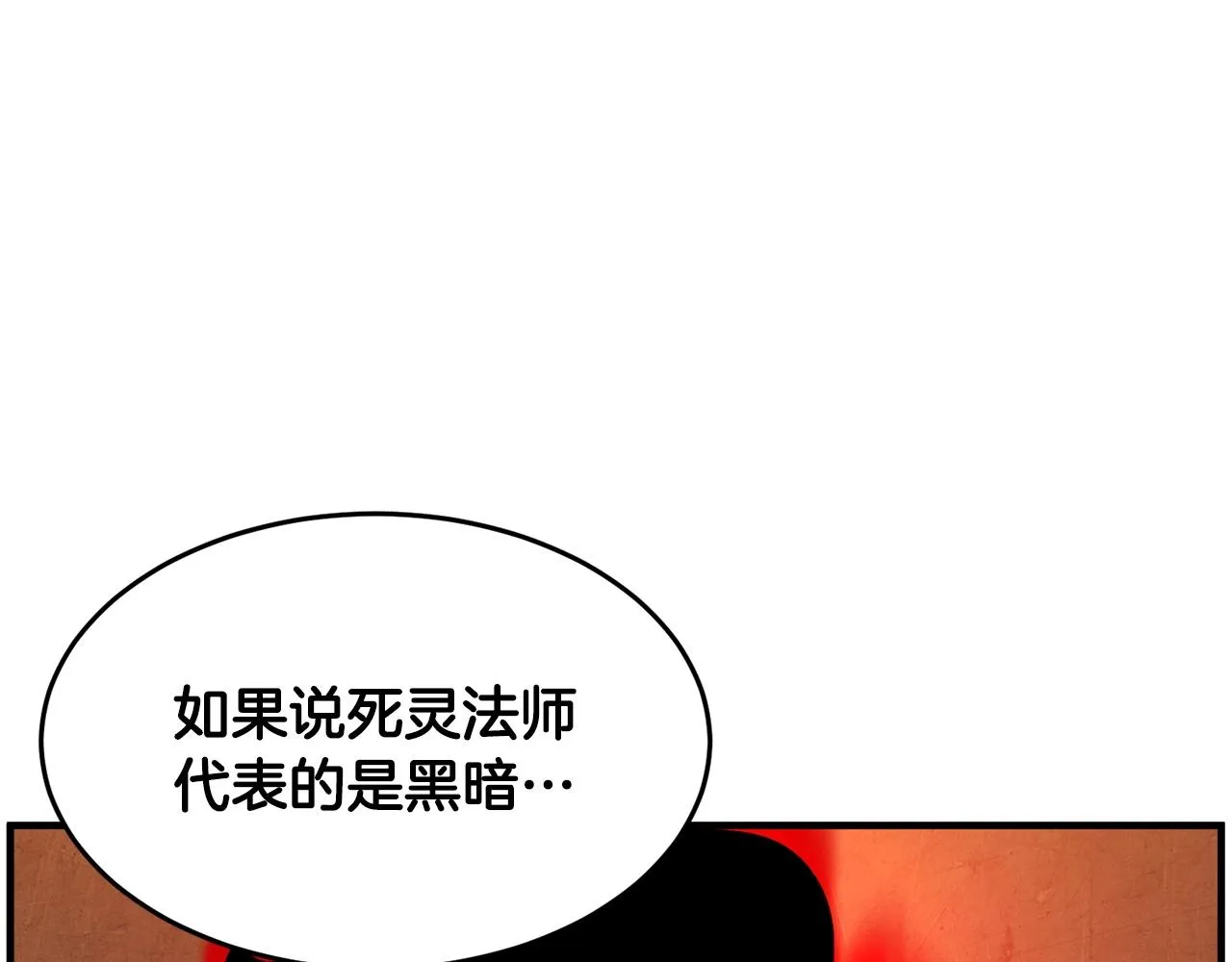 第23话 黑暗的力量 第34页