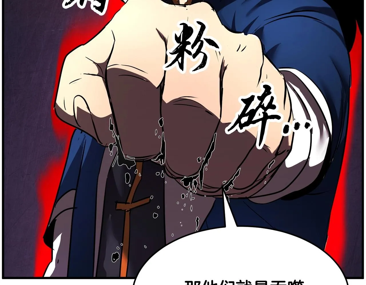 第23话 黑暗的力量 第36页