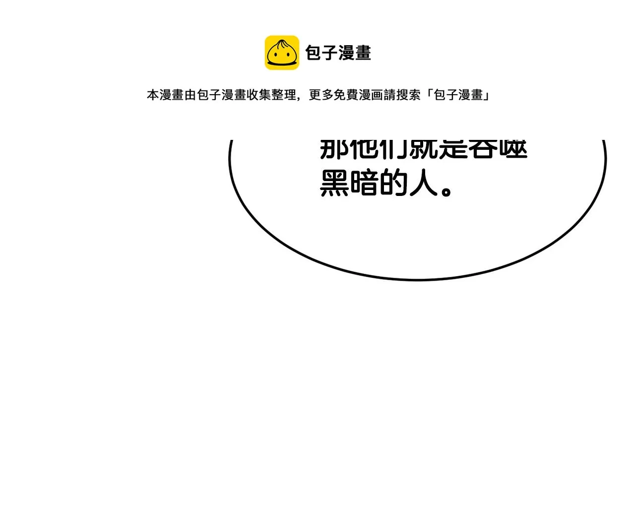第23话 黑暗的力量 第37页